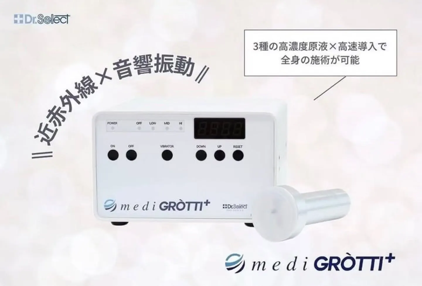 🌱medi GROTTI＋【メディグロッティプラス】🌱